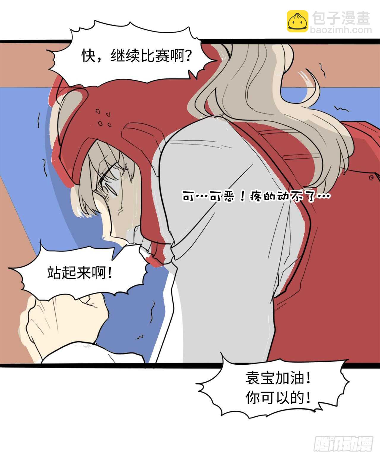 45.站起来！袁宝-第46话