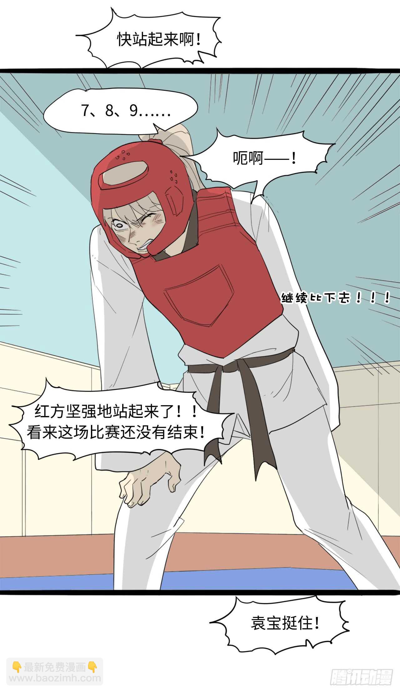 45.站起来！袁宝-第46话