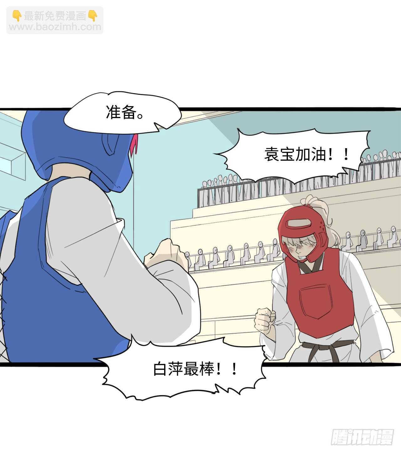 45.站起来！袁宝-第46话