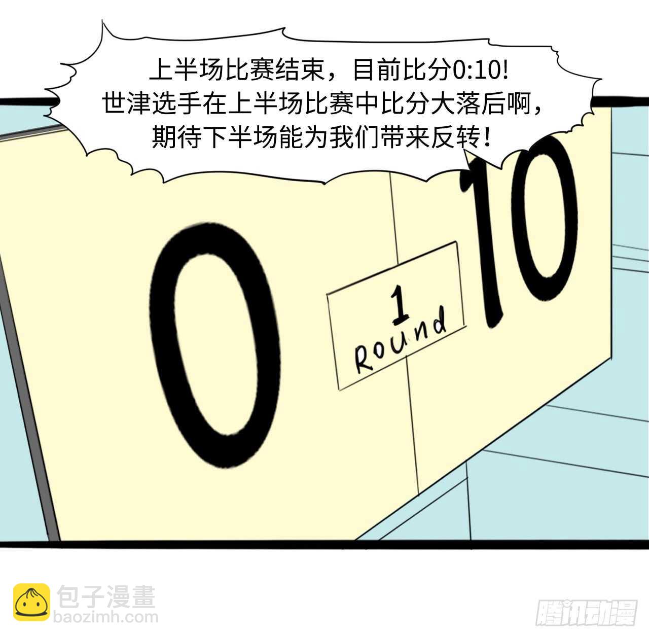 45.站起来！袁宝-第46话