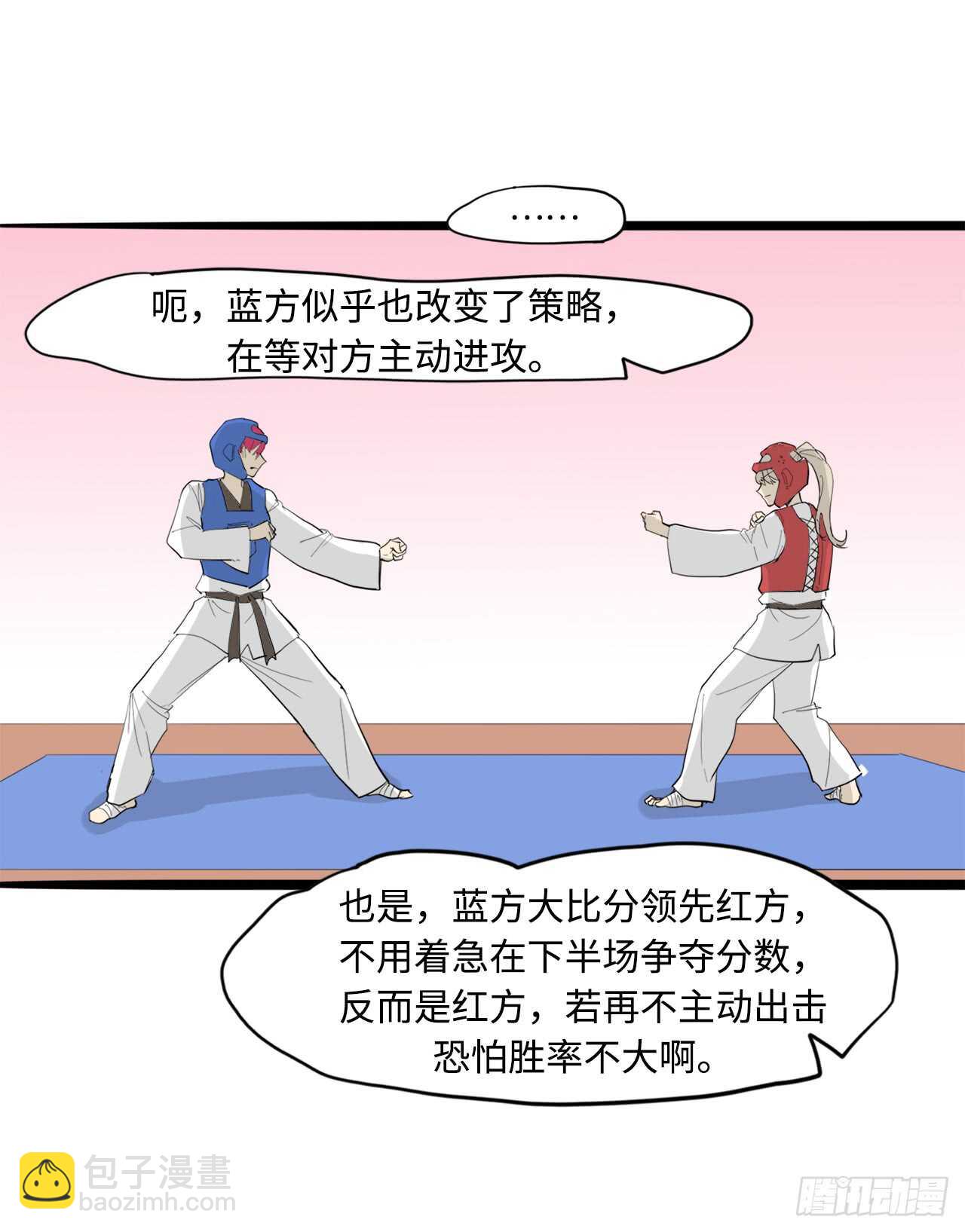 45.站起来！袁宝-第46话