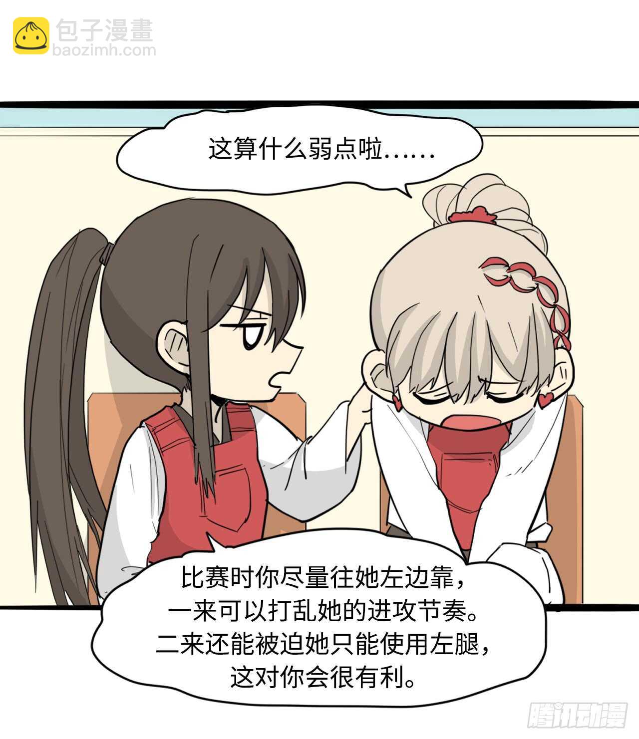 45.站起来！袁宝-第46话