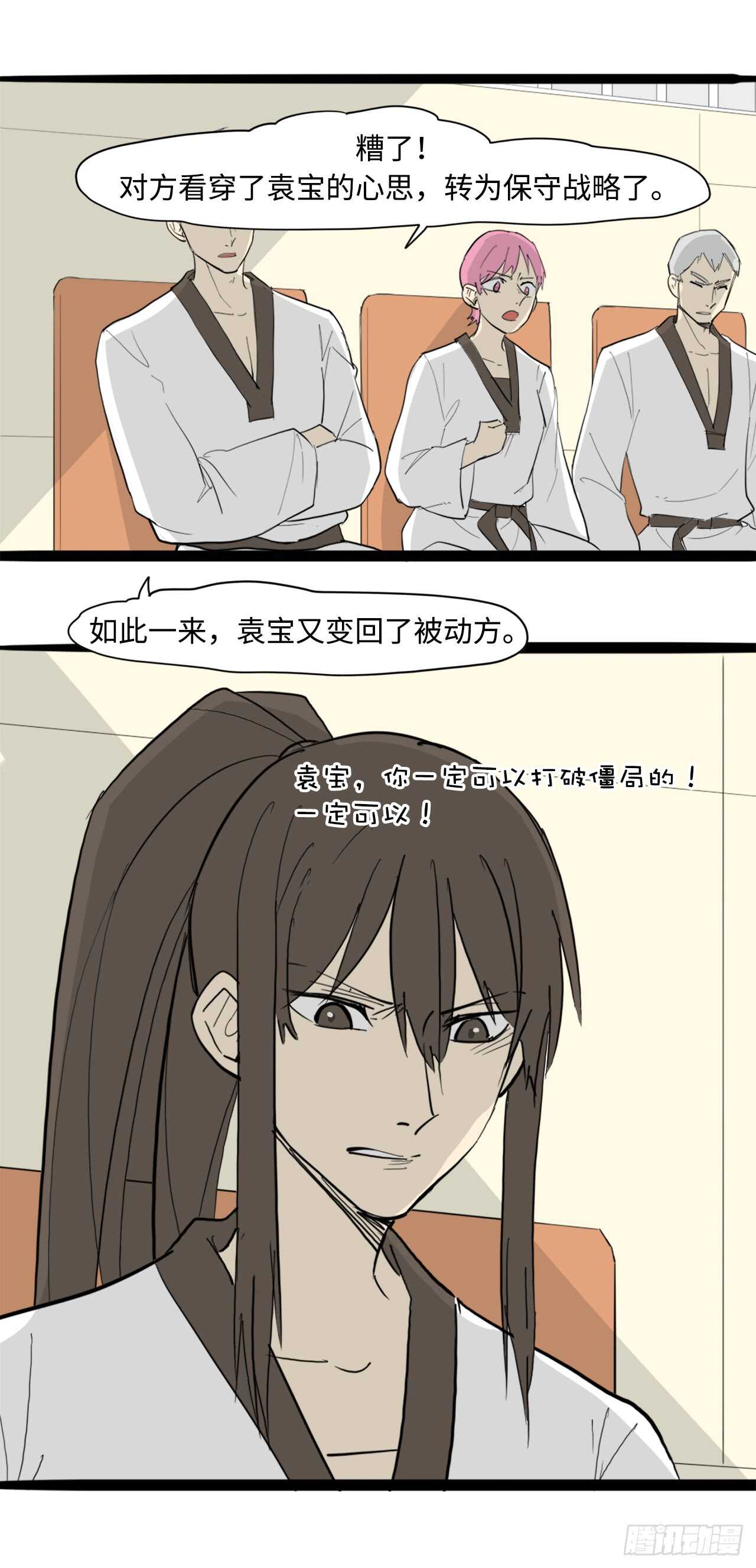 45.站起来！袁宝-第46话