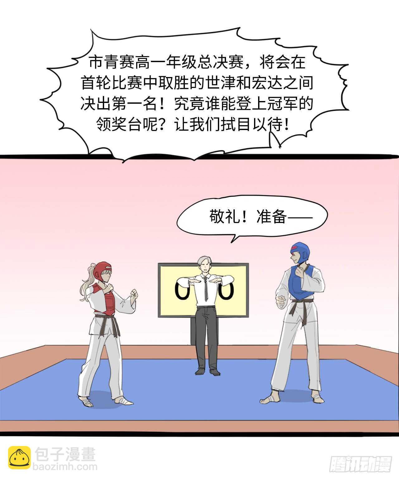 45.站起来！袁宝-第46话