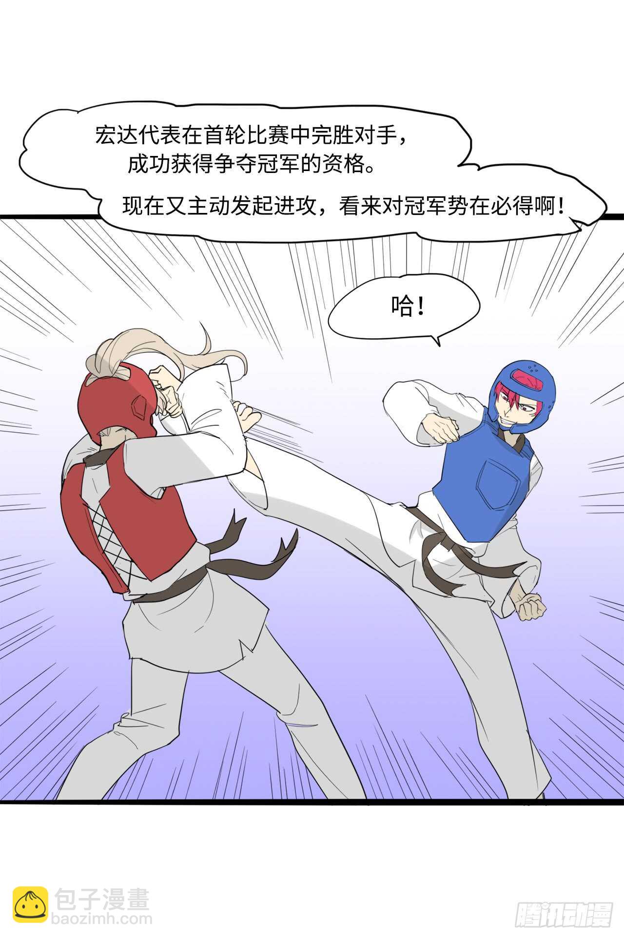 45.站起来！袁宝-第46话