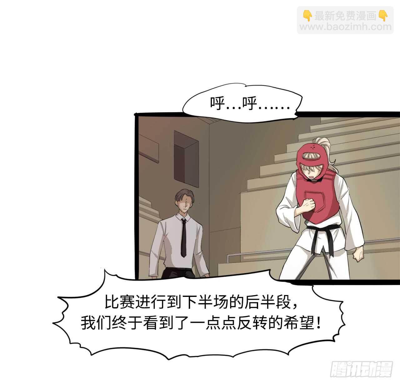 47.反败为胜-第48话