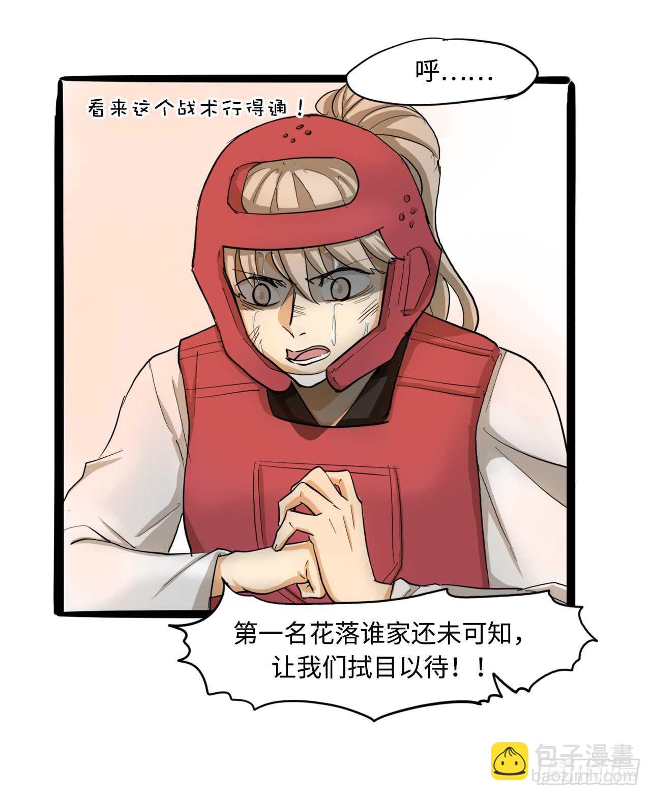 47.反败为胜-第48话