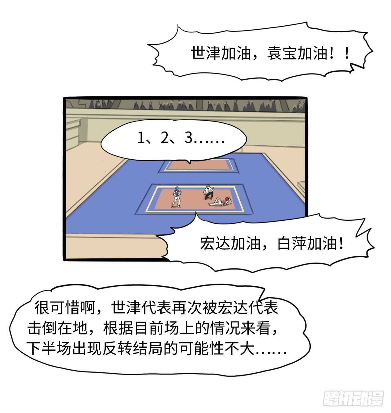 47.反败为胜-第48话