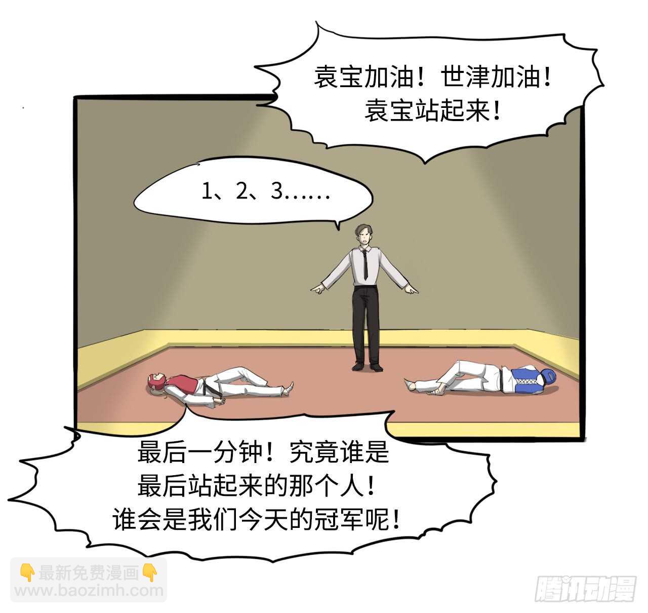 47.反败为胜-第48话