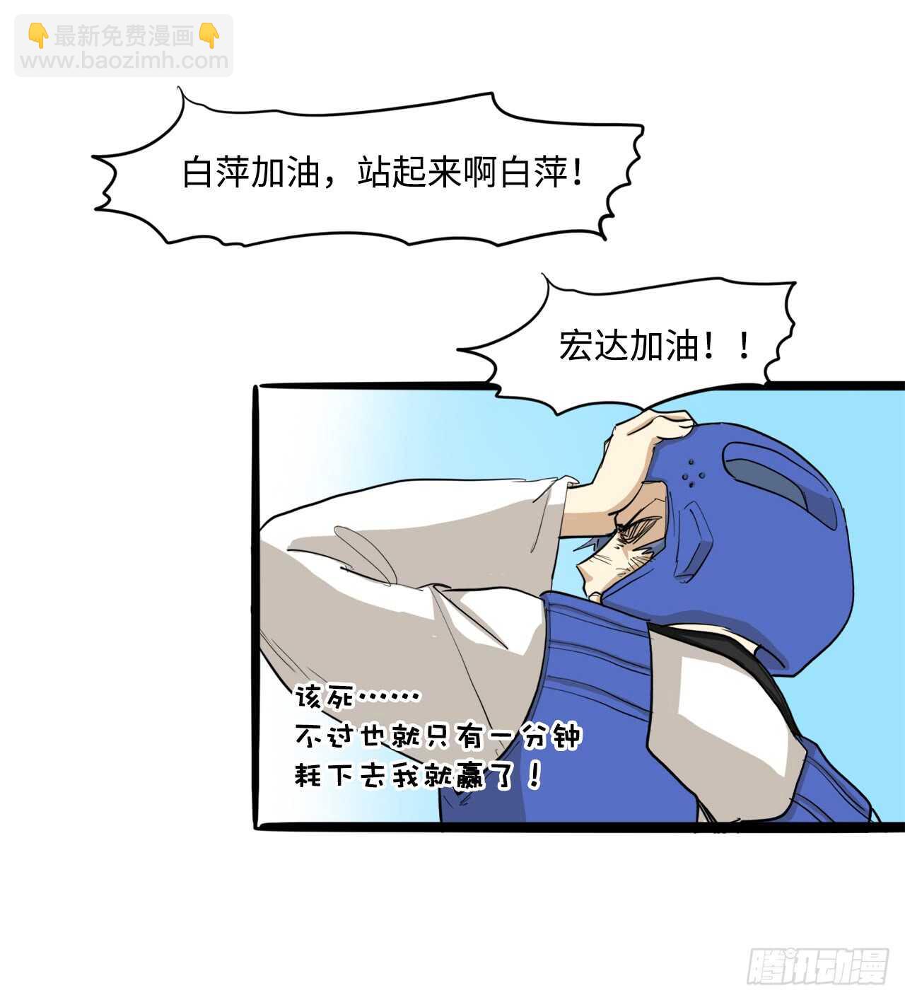 47.反败为胜-第48话