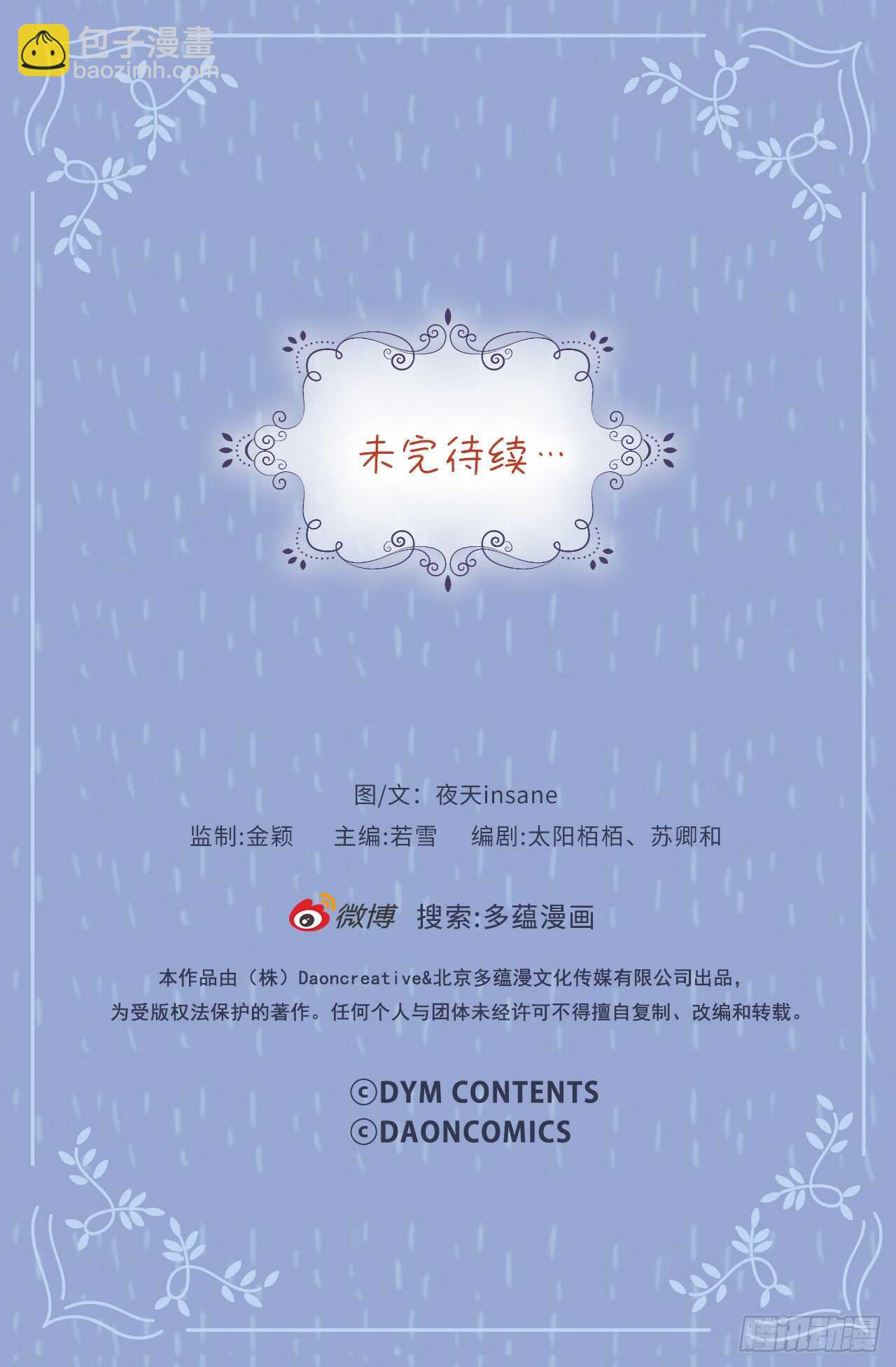 47.反败为胜-第48话