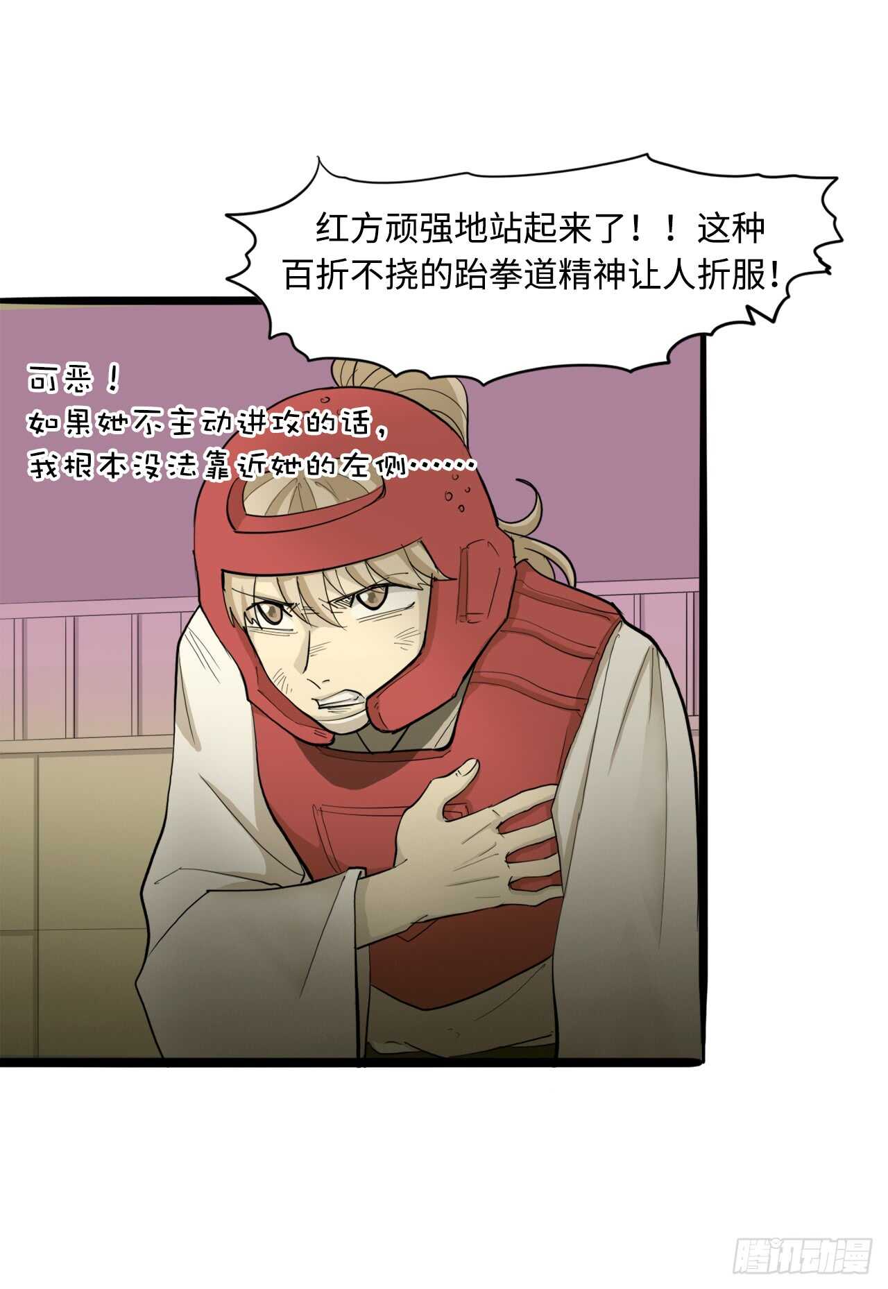 47.反败为胜-第48话
