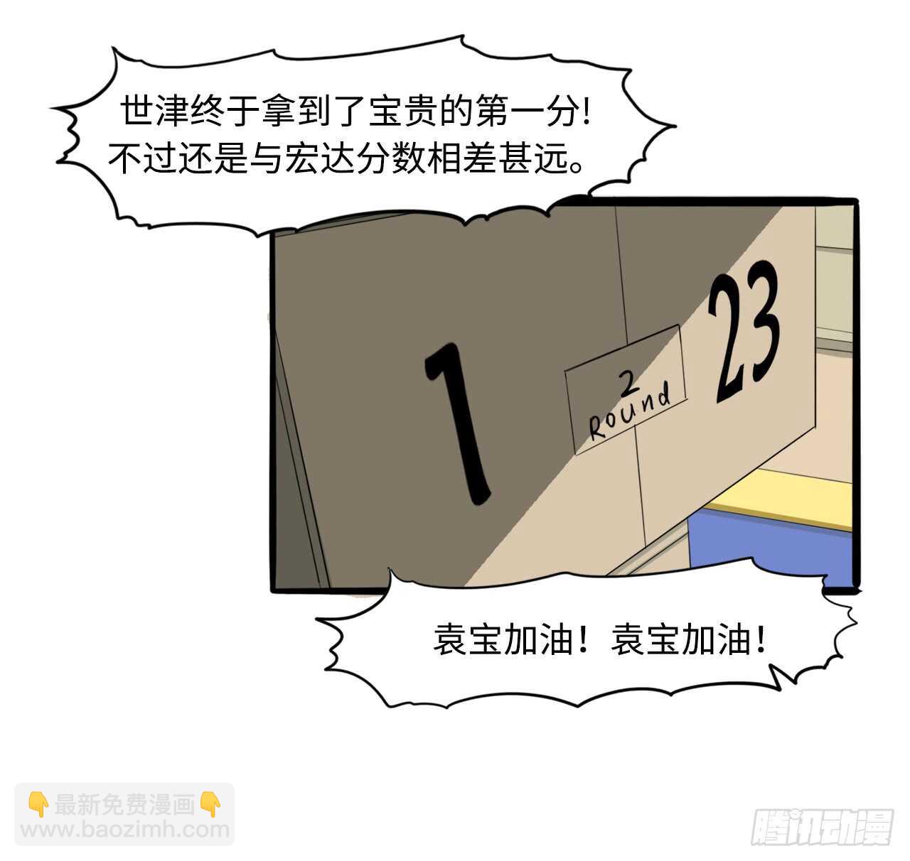 47.反败为胜-第48话
