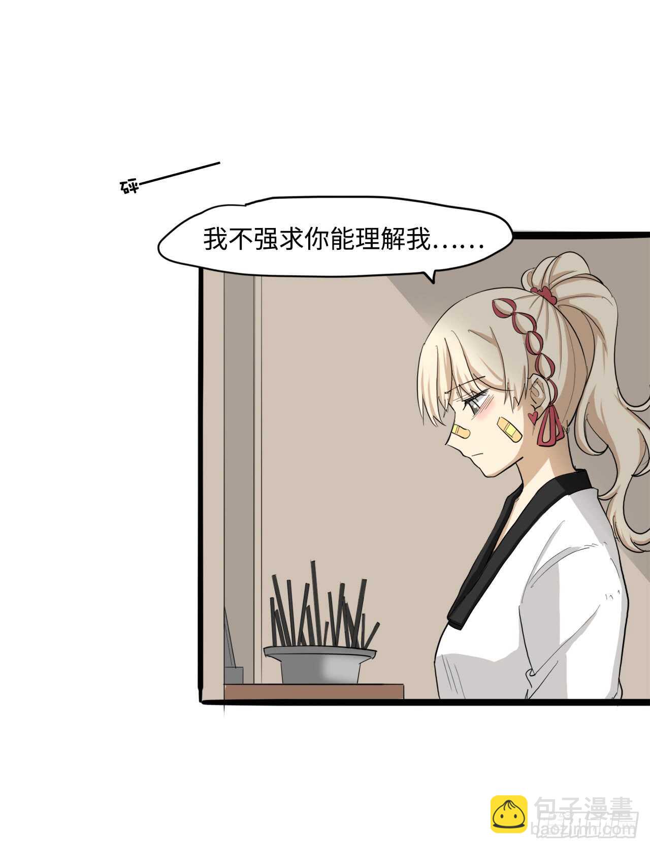 49.她这是在吃醋吗-第50话