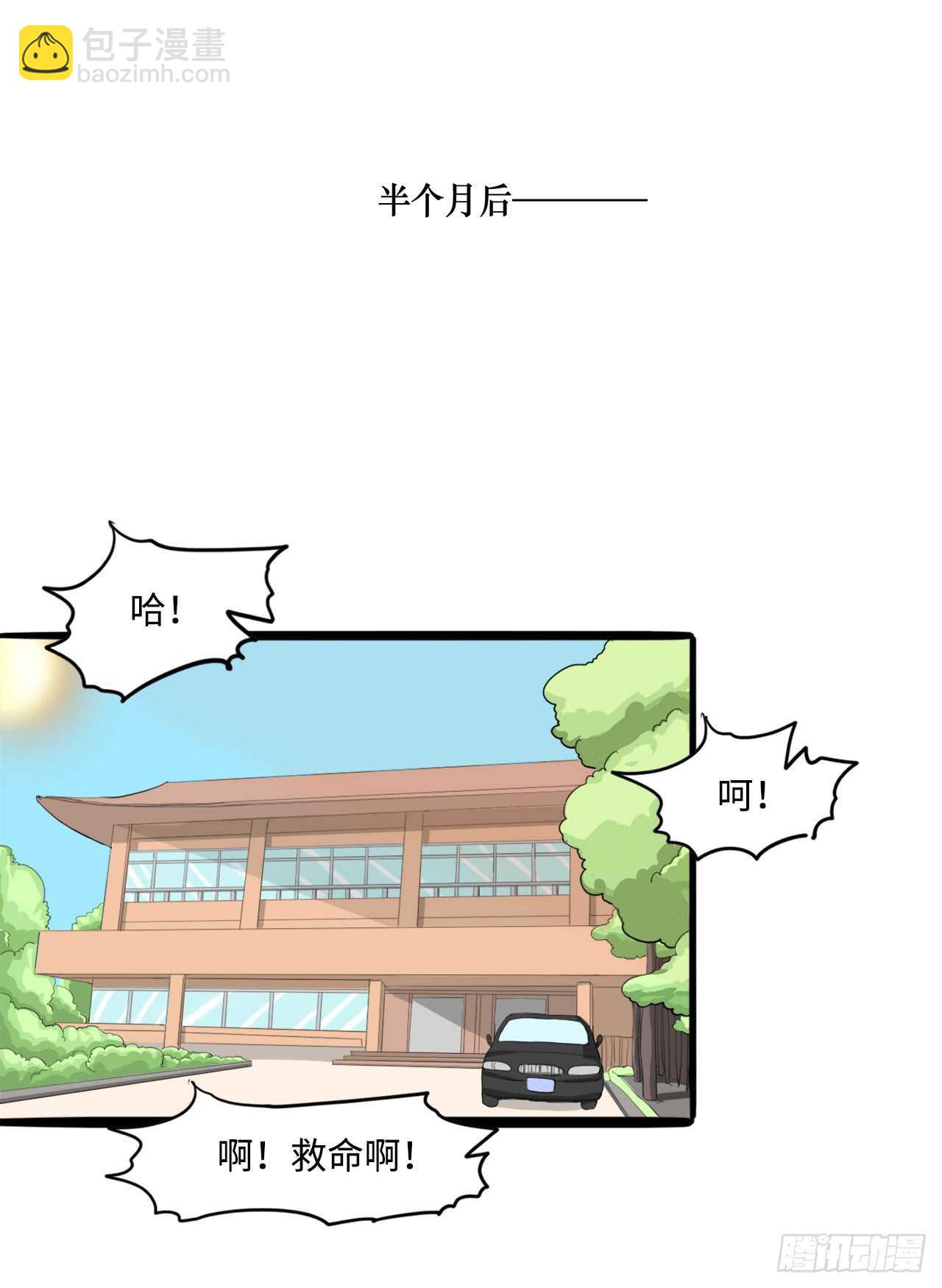 49.她这是在吃醋吗-第50话