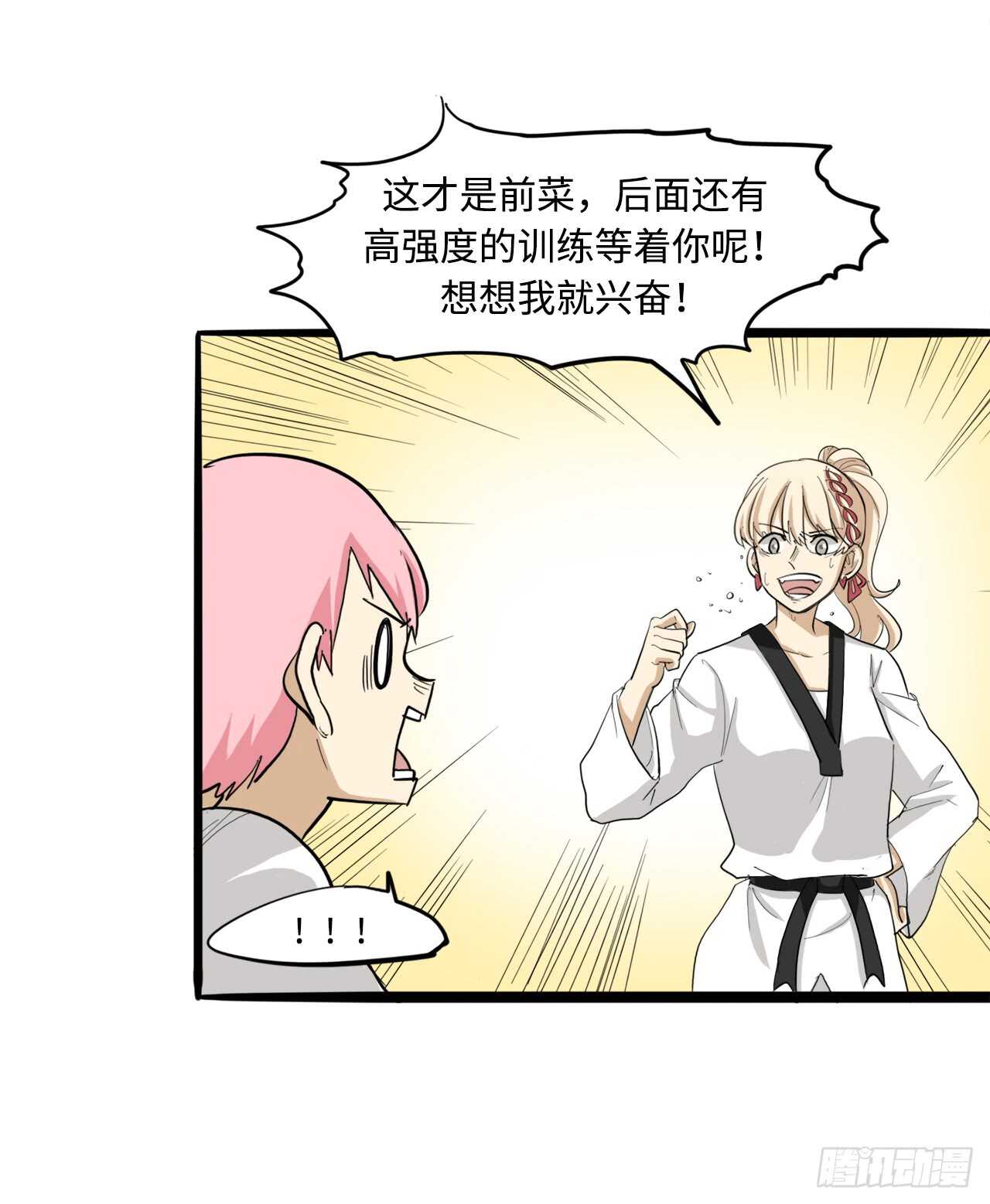 49.她这是在吃醋吗-第50话