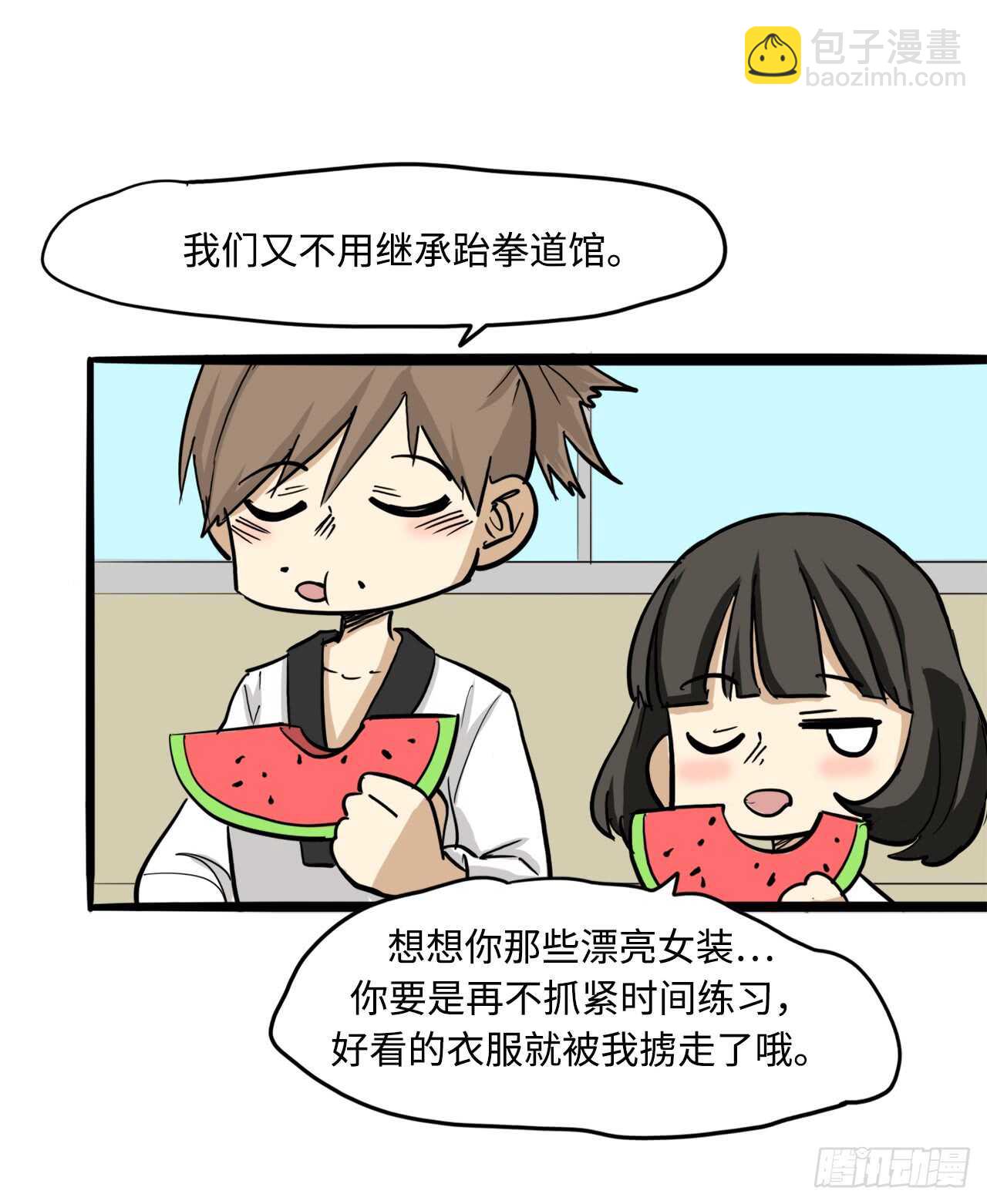 49.她这是在吃醋吗-第50话