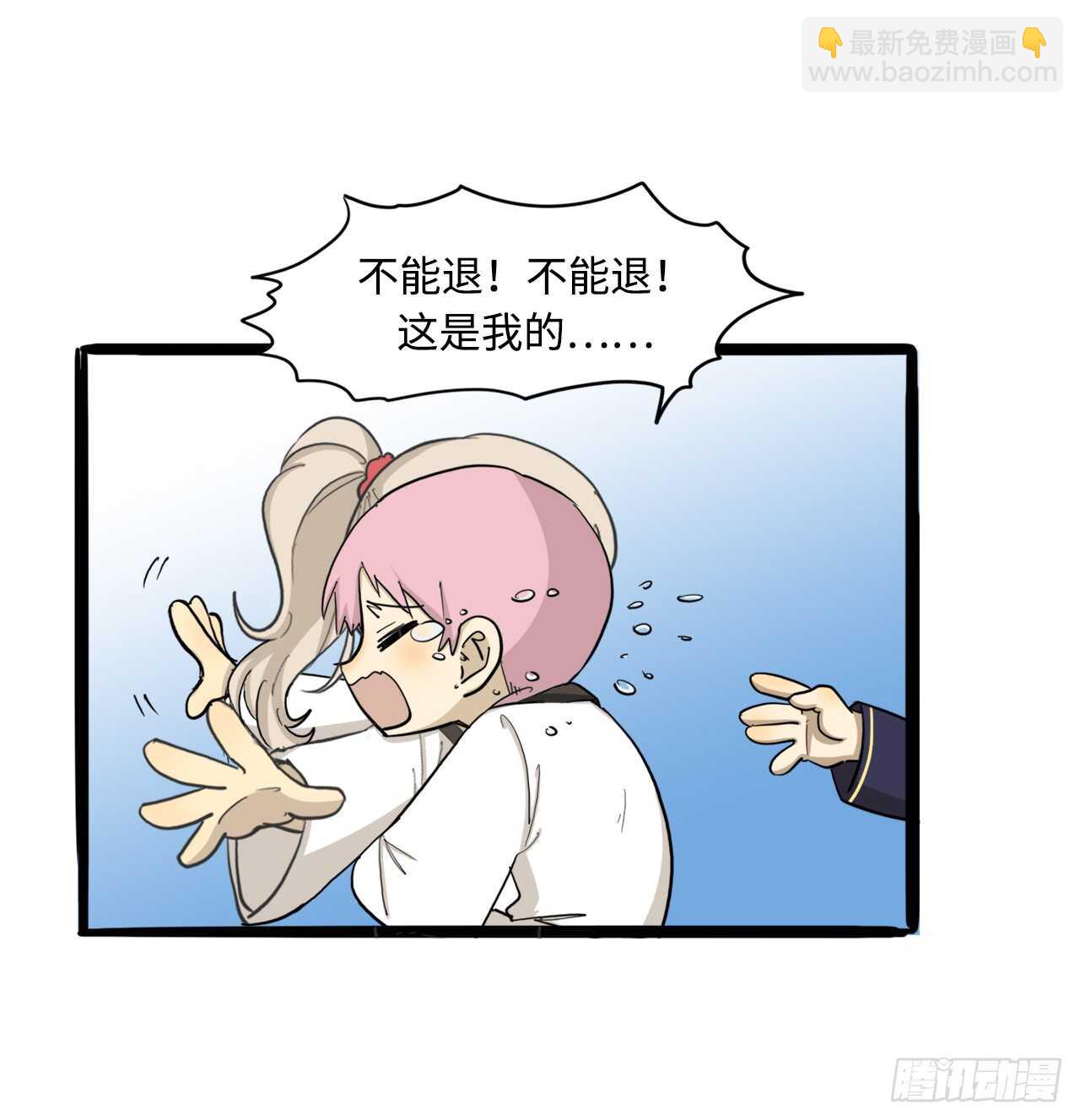 49.她这是在吃醋吗-第50话