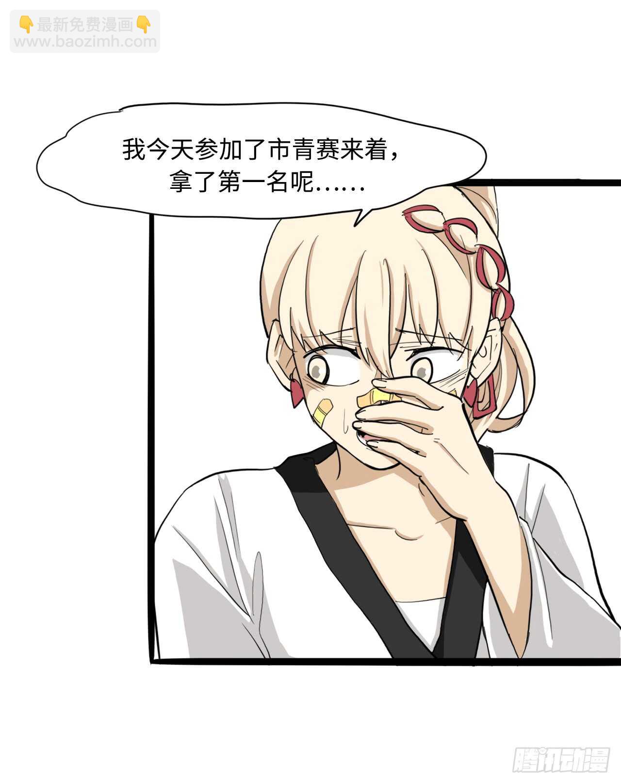 49.她这是在吃醋吗-第50话