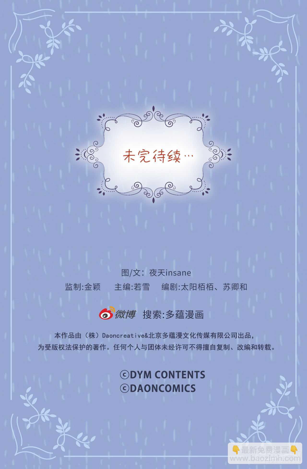 49.她这是在吃醋吗-第50话