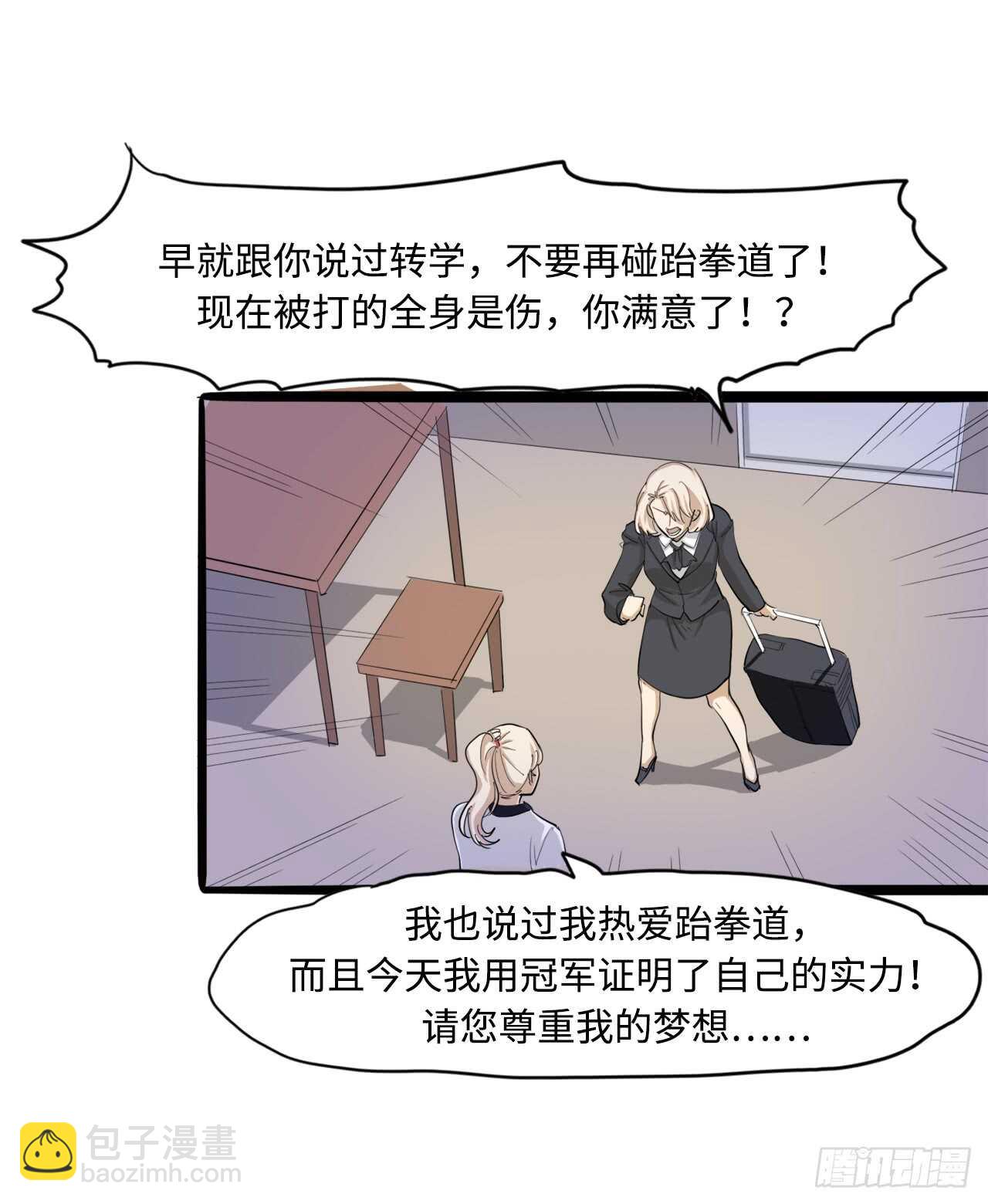49.她这是在吃醋吗-第50话