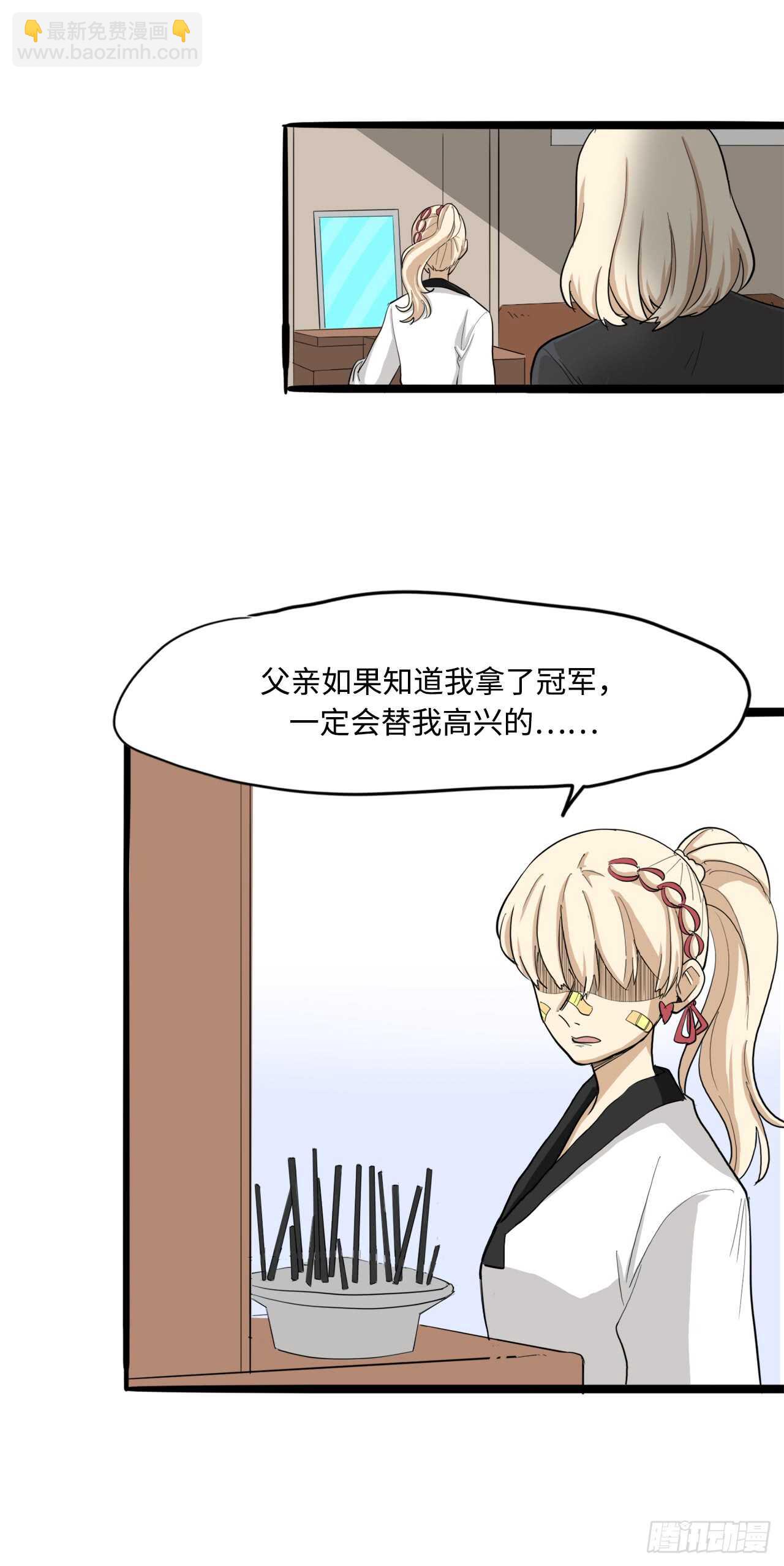 49.她这是在吃醋吗-第50话