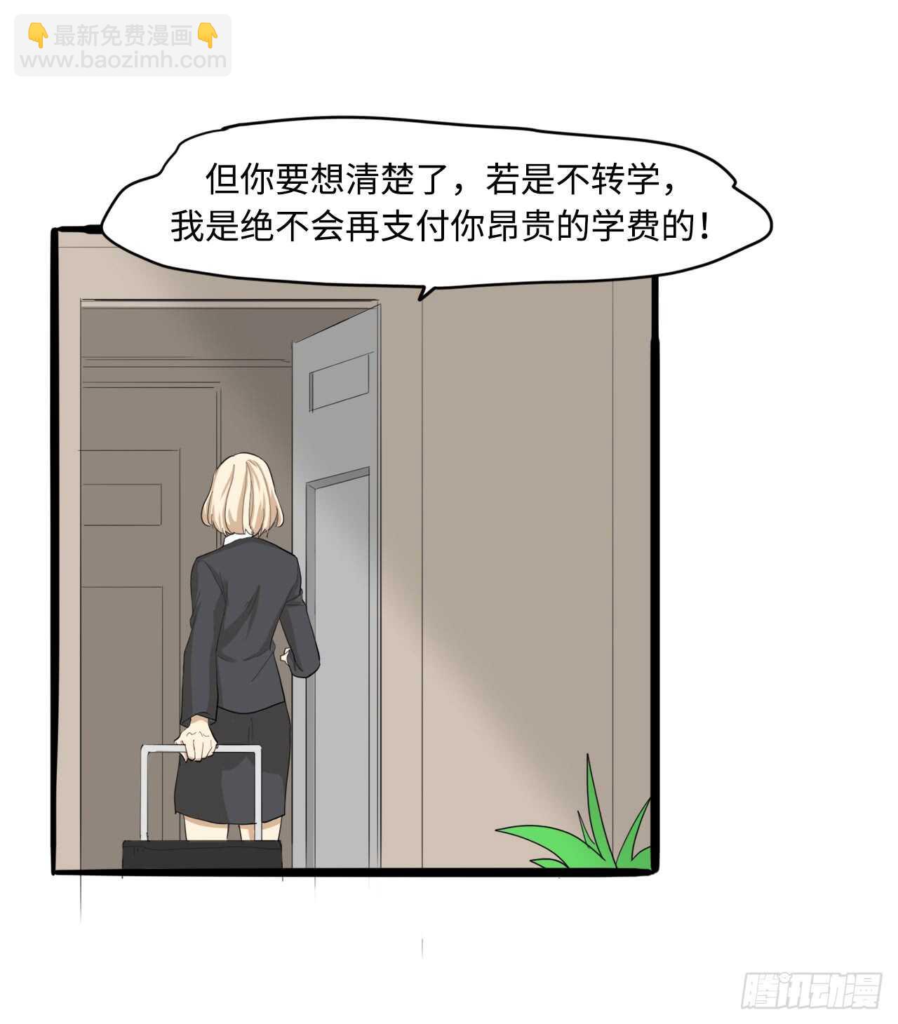 49.她这是在吃醋吗-第50话
