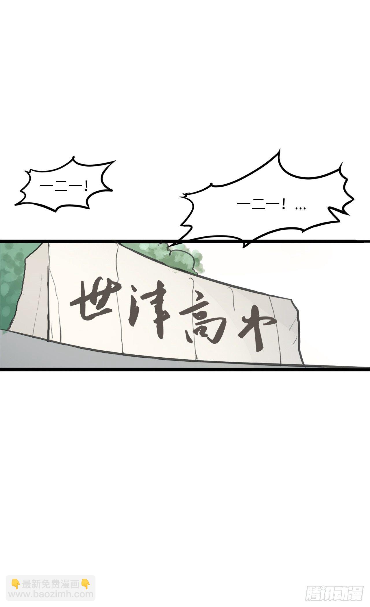 5.再次挑衅-第6话
