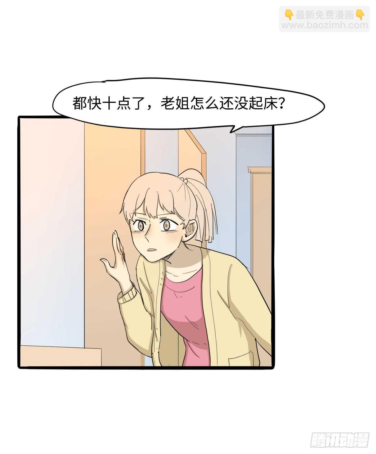 51.我还没有准备好-第52话