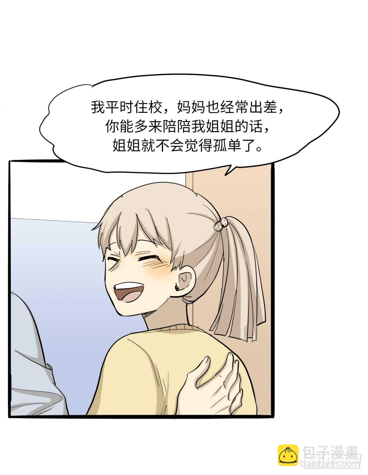 51.我还没有准备好-第52话