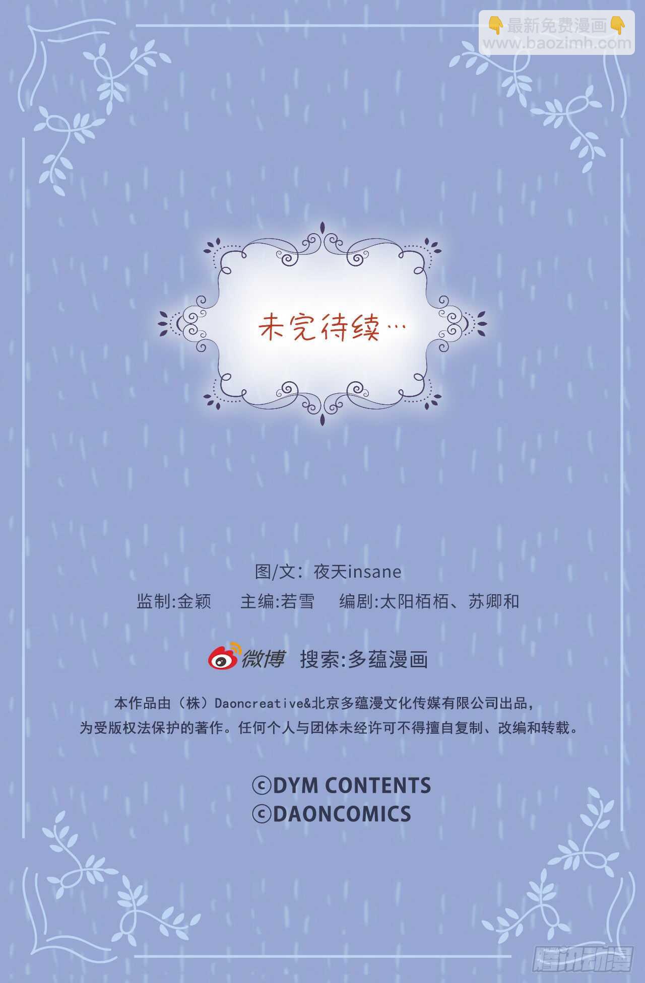 51.我还没有准备好-第52话