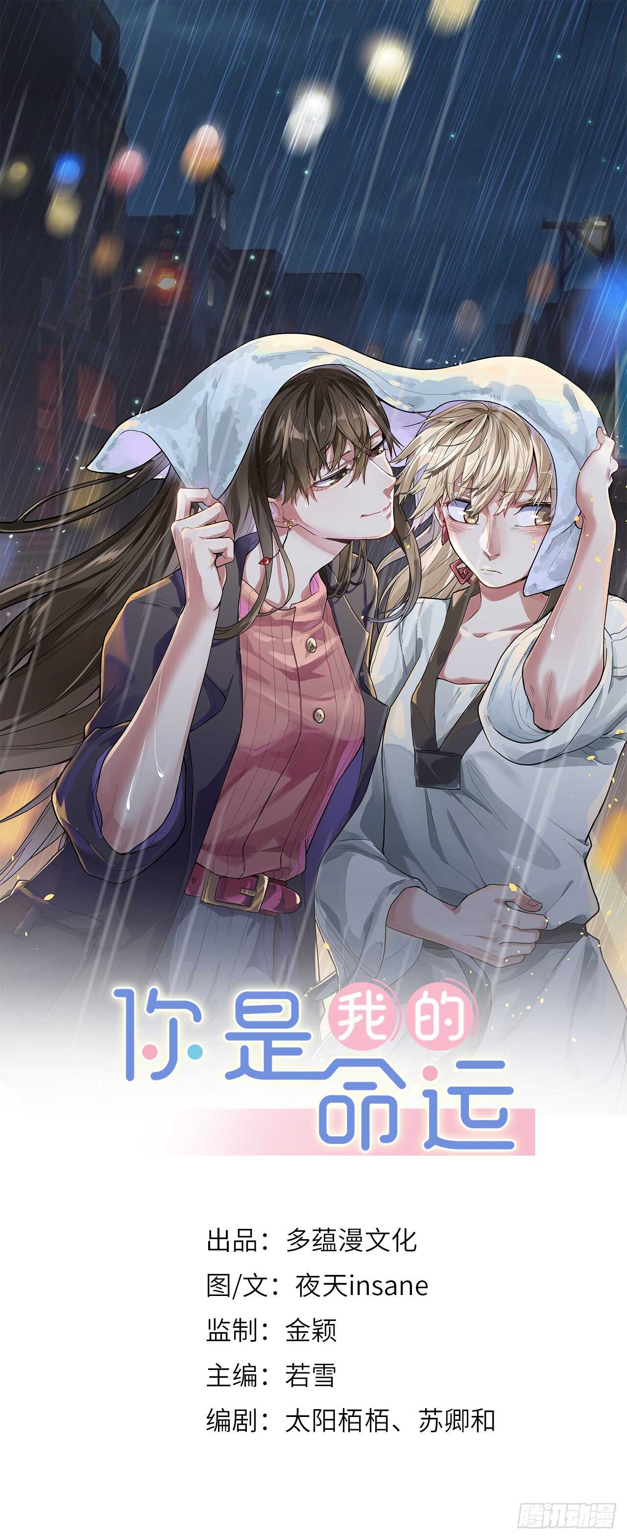 53.清文的过去-第54话