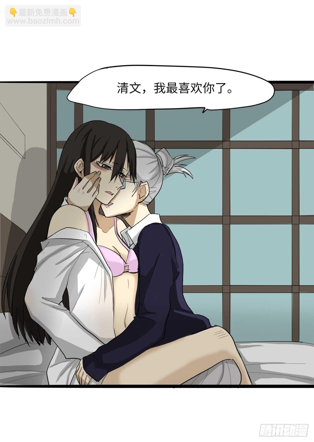 53.清文的过去-第54话