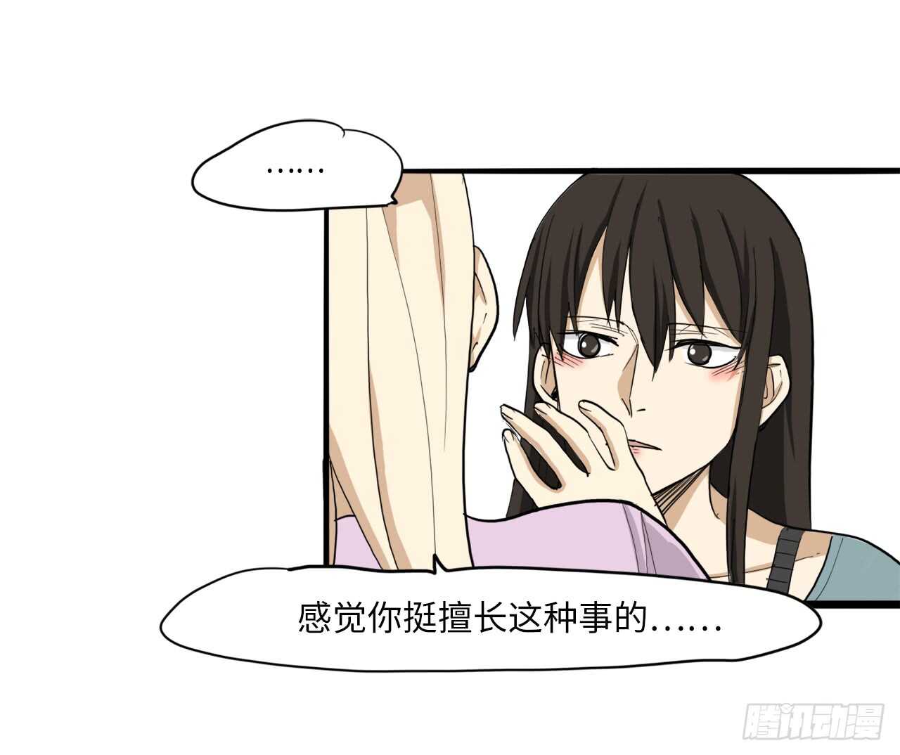 53.清文的过去-第54话