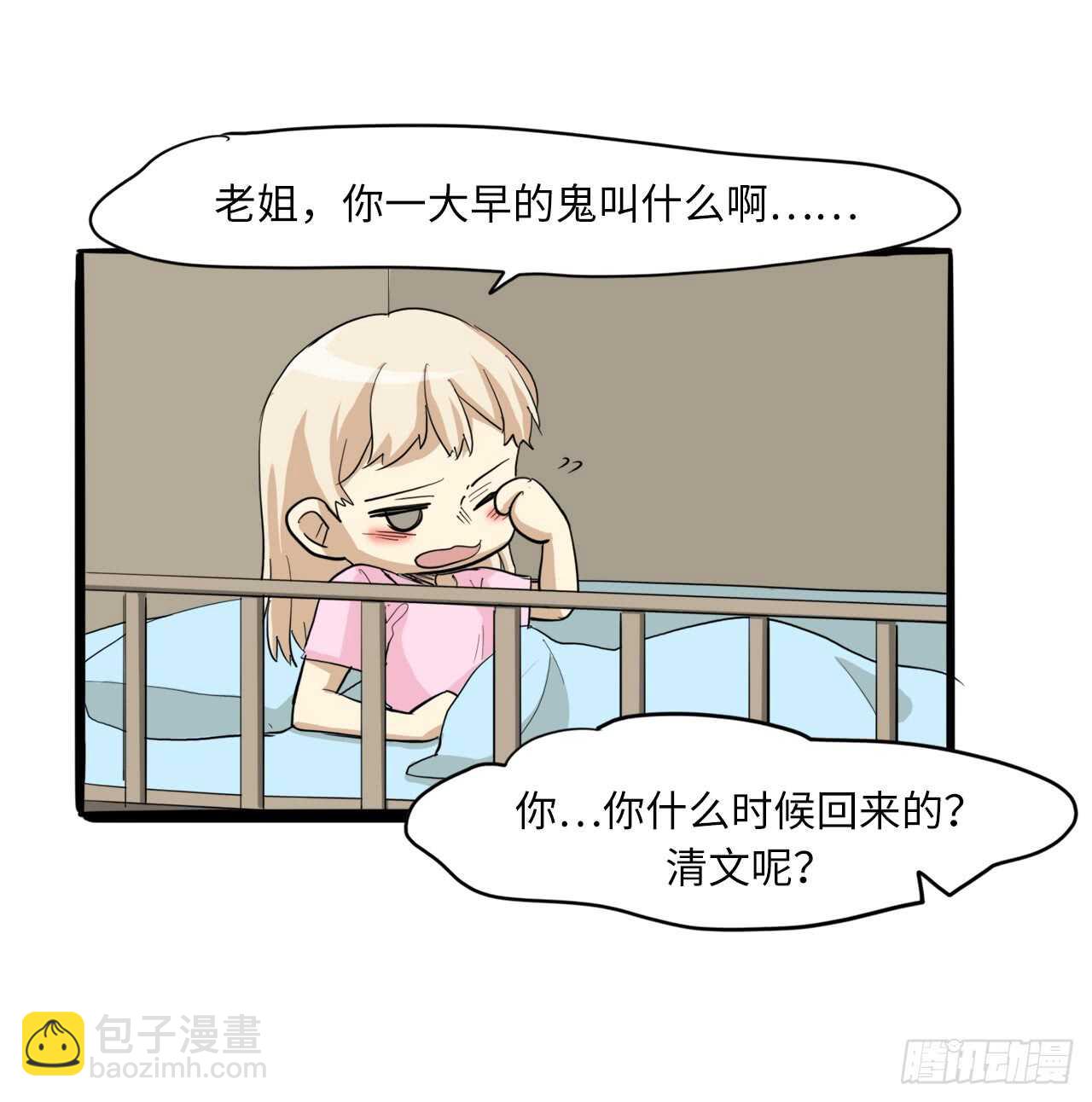 53.清文的过去-第54话