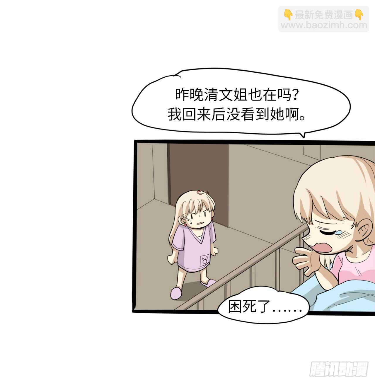53.清文的过去-第54话