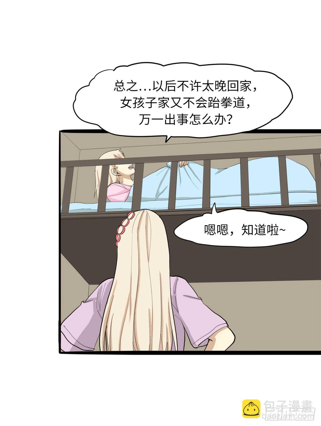 53.清文的过去-第54话