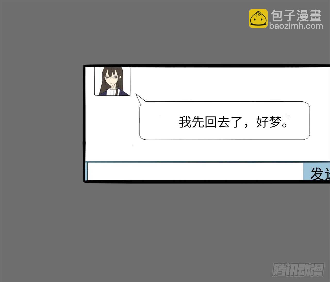 53.清文的过去-第54话
