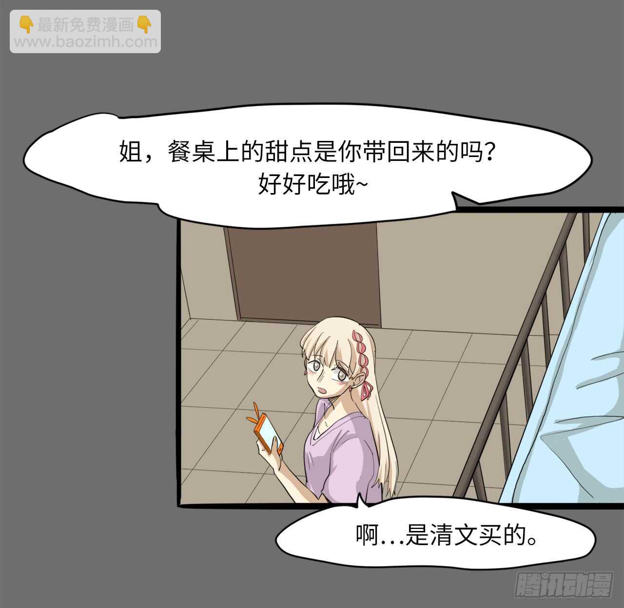 53.清文的过去-第54话