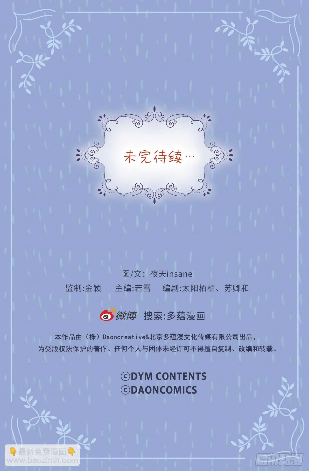53.清文的过去-第54话