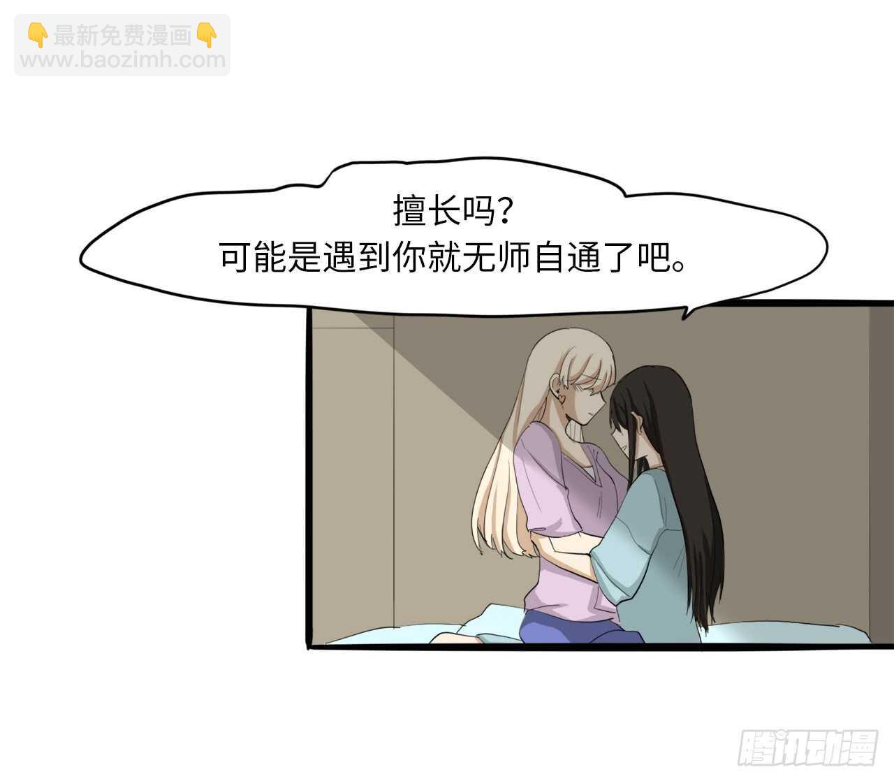 53.清文的过去-第54话