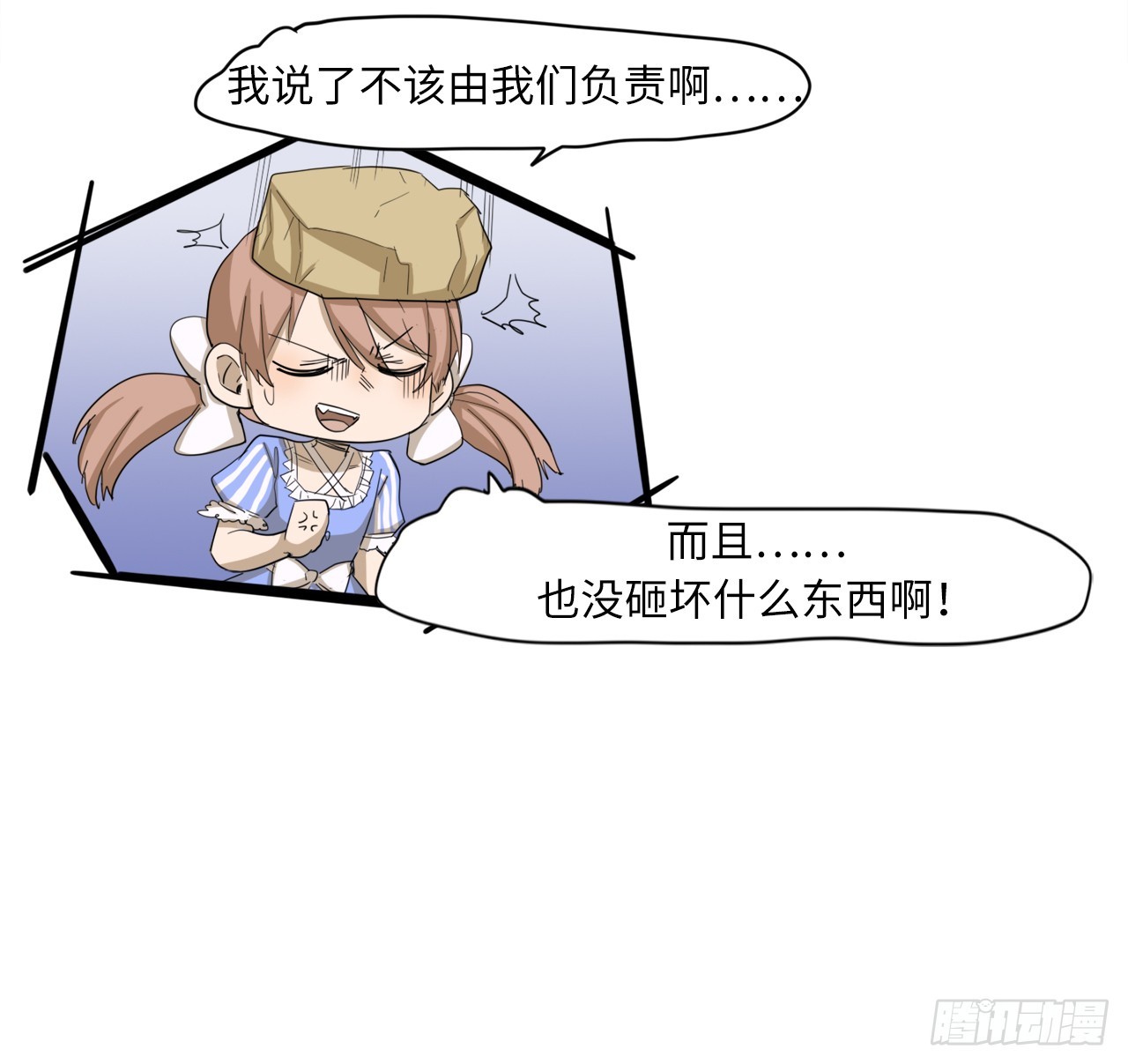 55.你有什么资格？！-第56话