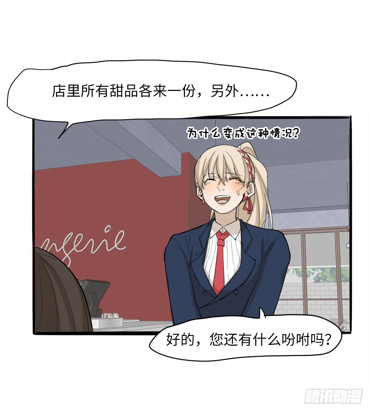 57.见到你才满足-第58话