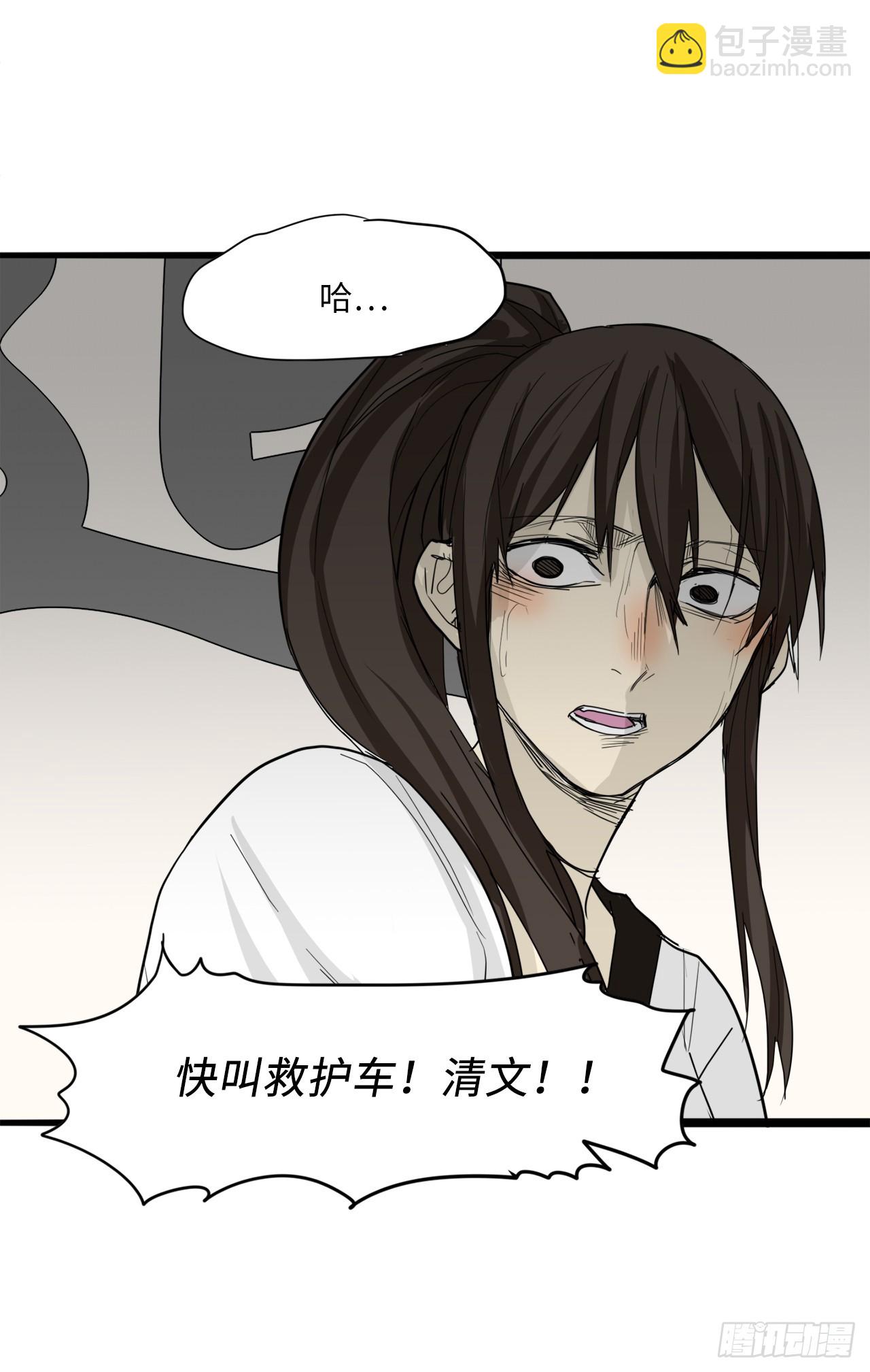 59.误伤-第60话