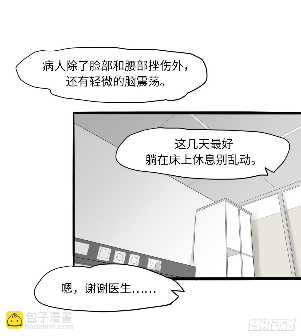 59.误伤-第60话