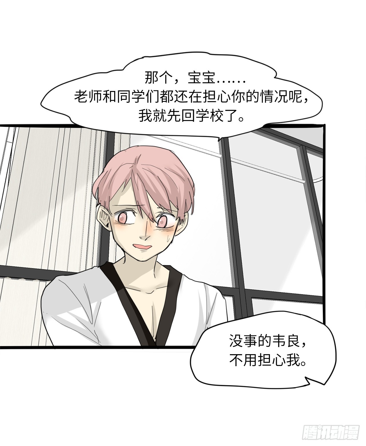 59.误伤-第60话