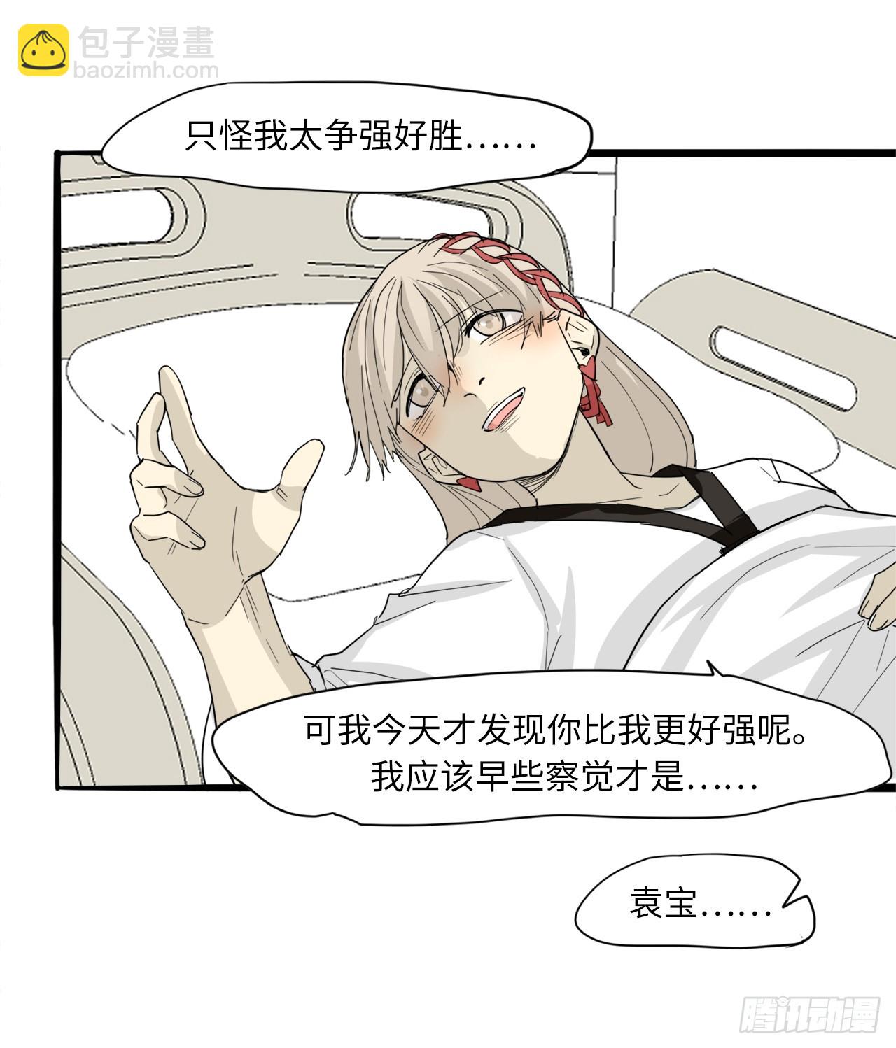 59.误伤-第60话