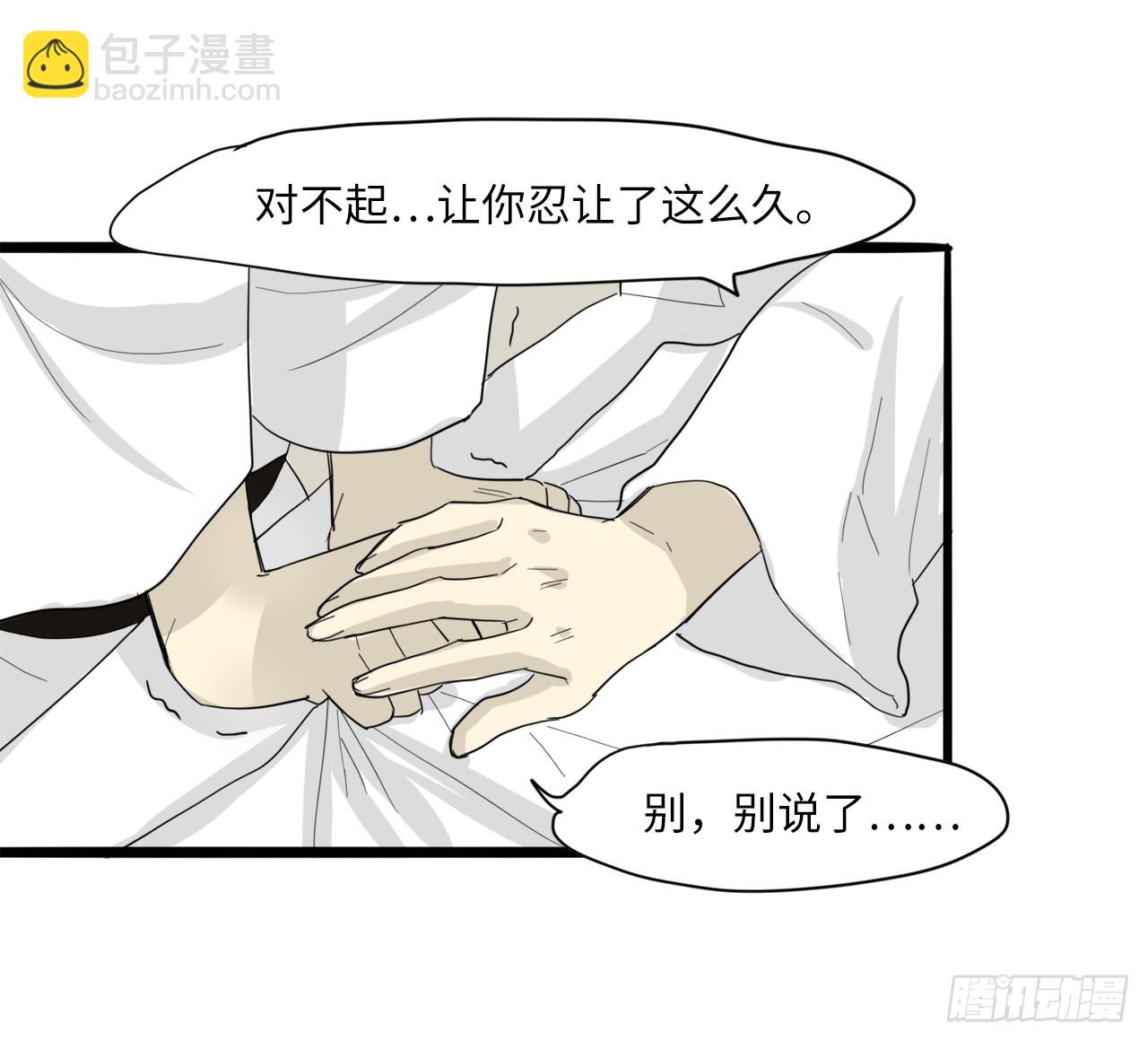 59.误伤-第60话