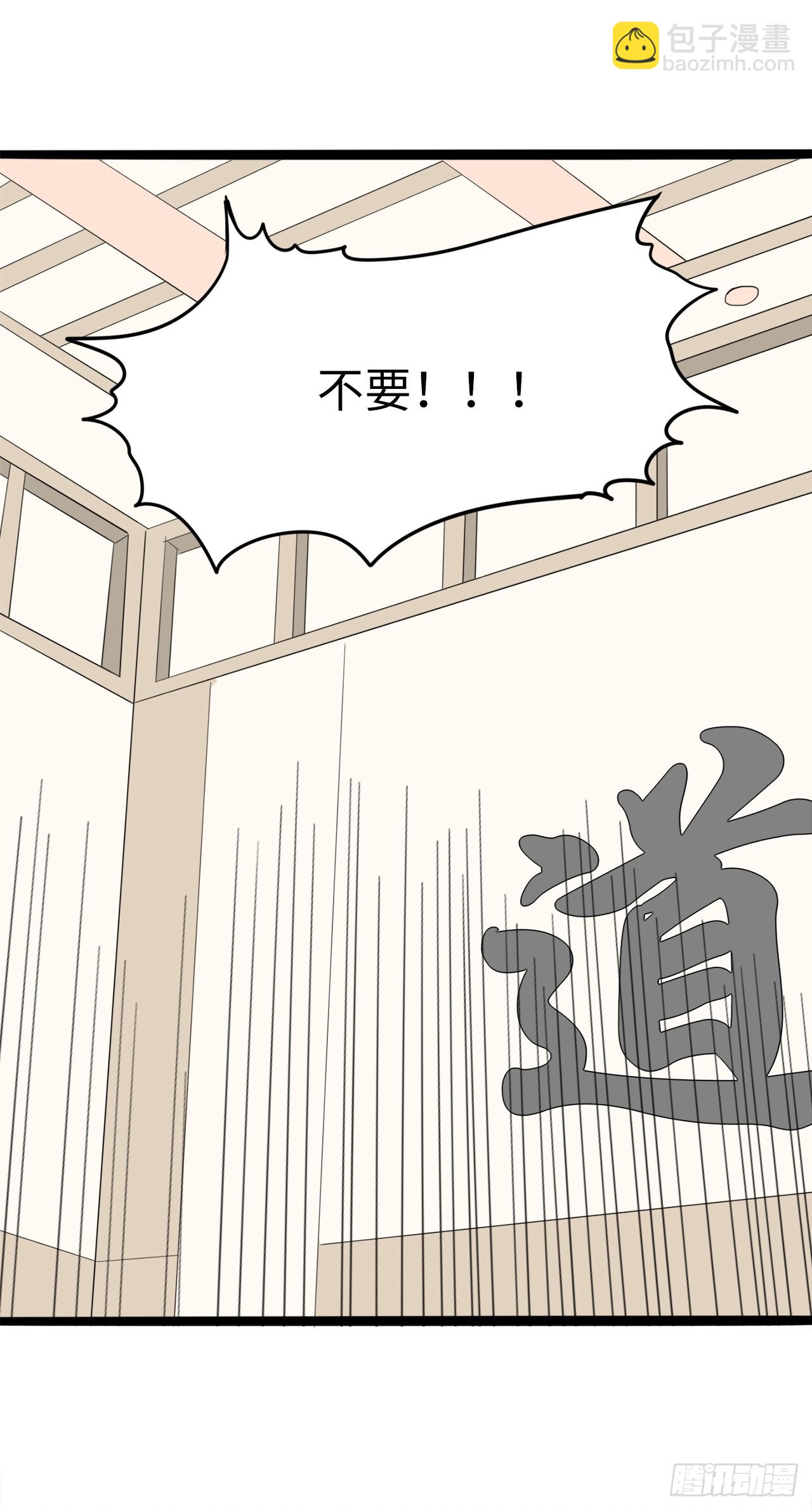 59.误伤-第60话