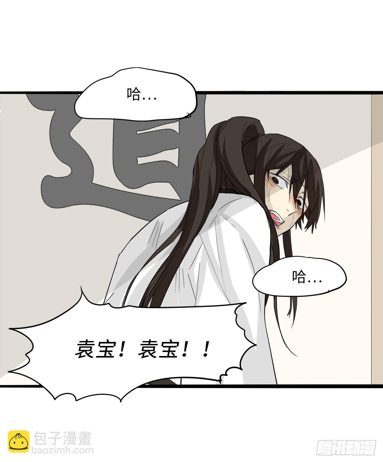 59.误伤-第60话